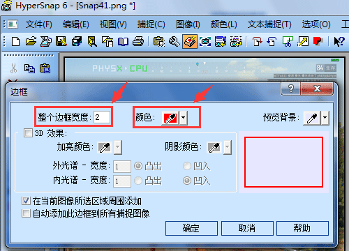 HyperSnap给图片加边框教程