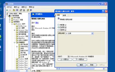 hyper-v教程之Hyper-V远程桌面部署虚拟机图文教程