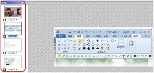 HyperSnap连续截图教程