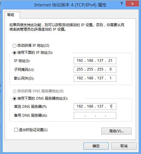 Hyper-V虚拟机联网设置