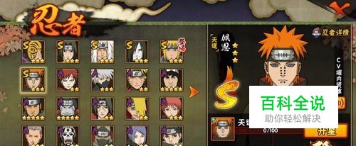 火影忍者手游之天道佩恩