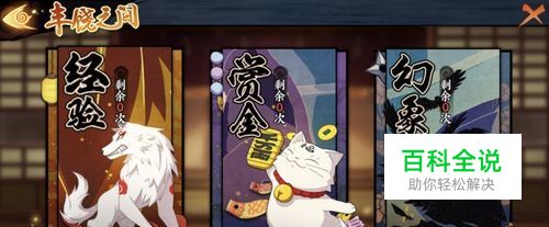 火影忍者ol丰饶之间经验副本攻略