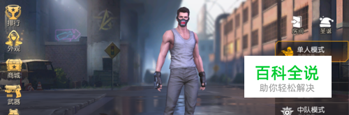 荒野行动电脑版怎么换枪