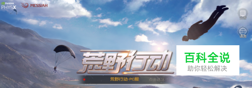 荒野行动pc怎么换枪