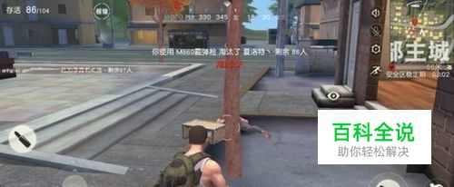 荒野行动怎么瞄准