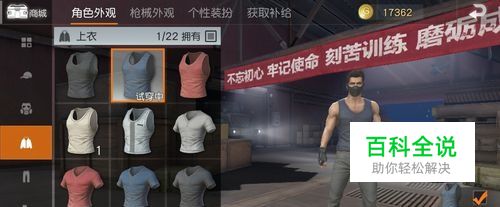 荒野行动商场衣服怎样得到