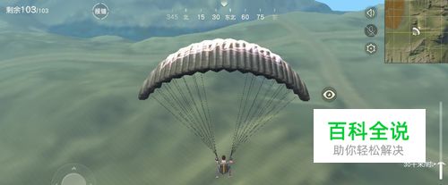 荒野行动声音怎么设置，声音怎么调