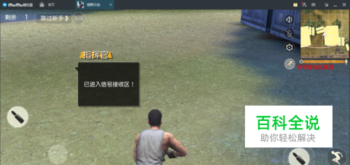 荒野行动新手教程（基本操作）