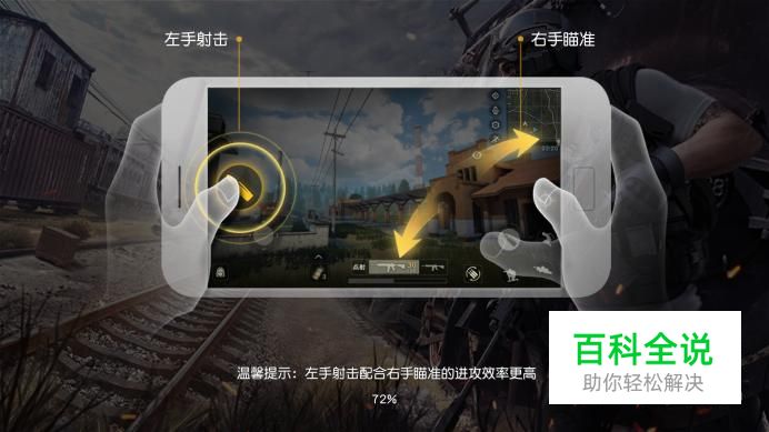 荒野行动怎么改红血