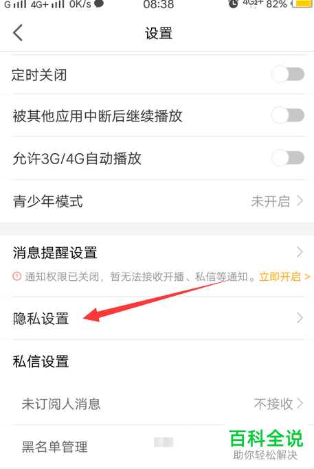 虎牙中如何关闭勋章显示功能