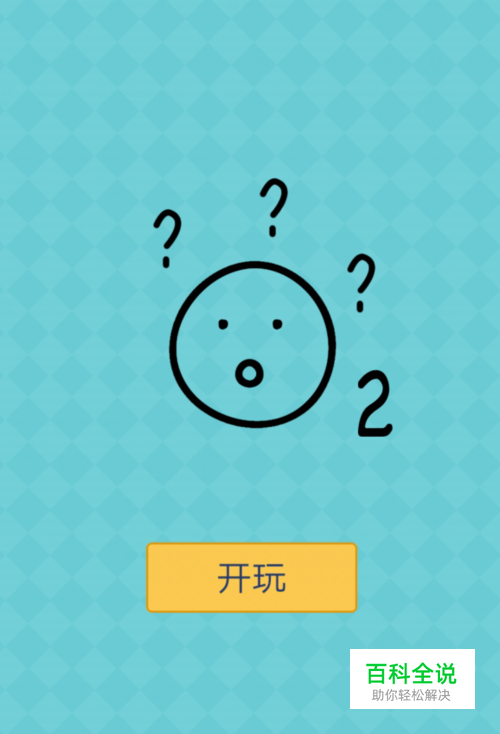 还有这种操作2第1-10关操作