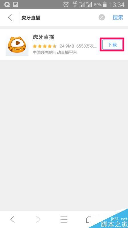 虎牙直播app昵称怎么修改 虎牙直播更改昵称方法