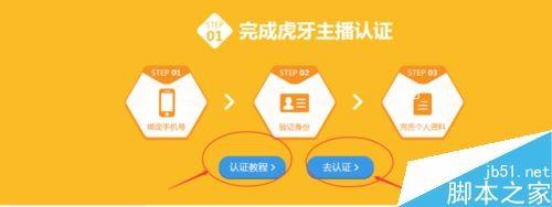 虎牙怎么直播游戏？虎牙直播游戏图文教程