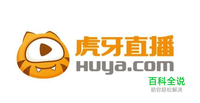 虎牙直播怎么选频道