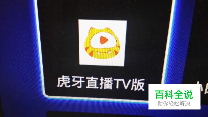 虎牙直播怎么刷订阅