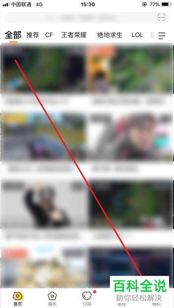 虎牙直播中的我最近爱看的主播如何设置隐藏不显示