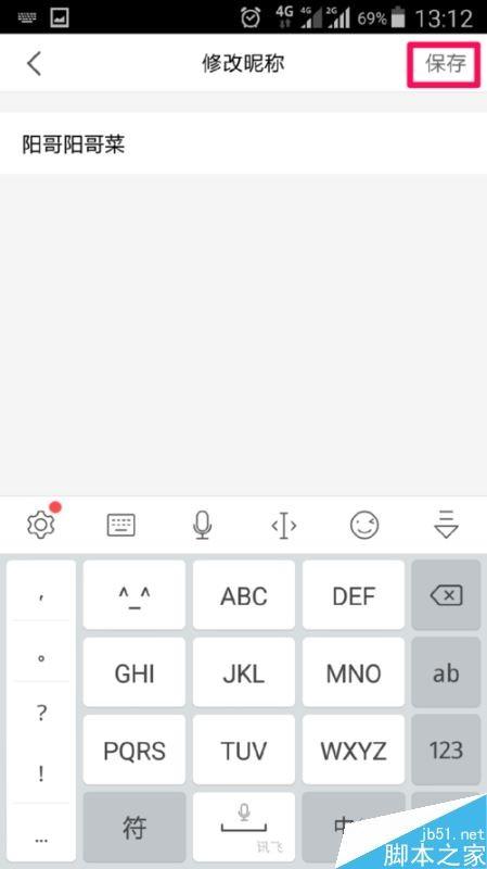 虎牙直播app昵称怎么修改 虎牙直播更改昵称方法