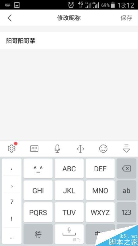 虎牙直播app昵称怎么修改 虎牙直播更改昵称方法