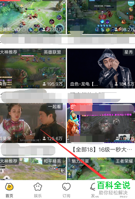 虎牙中如何关闭勋章显示功能