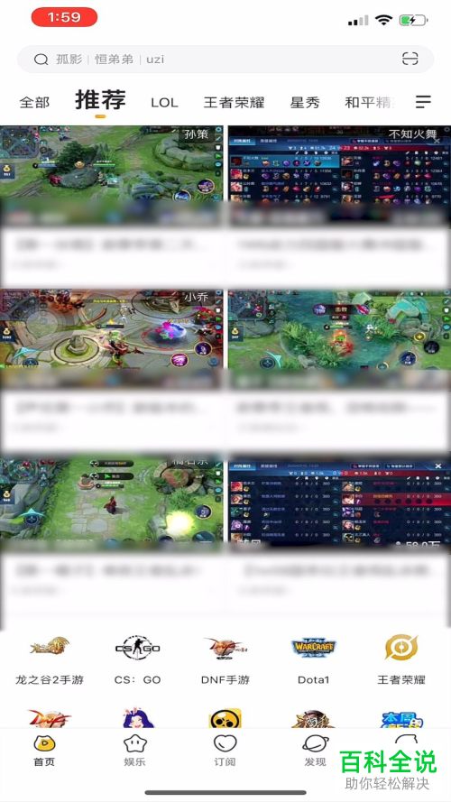 虎牙直播APP中的定时关闭怎么开启