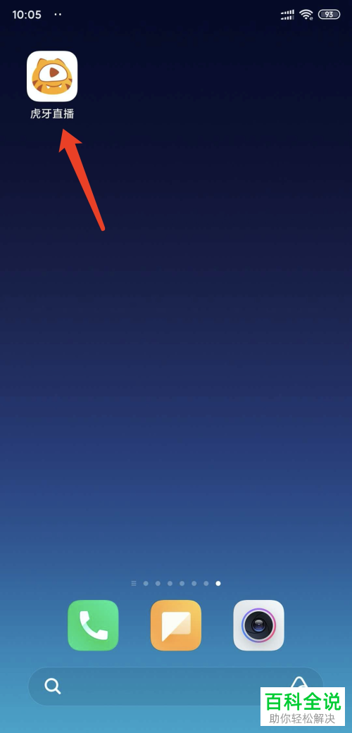 虎牙直播app中的陪玩代金券如何查看