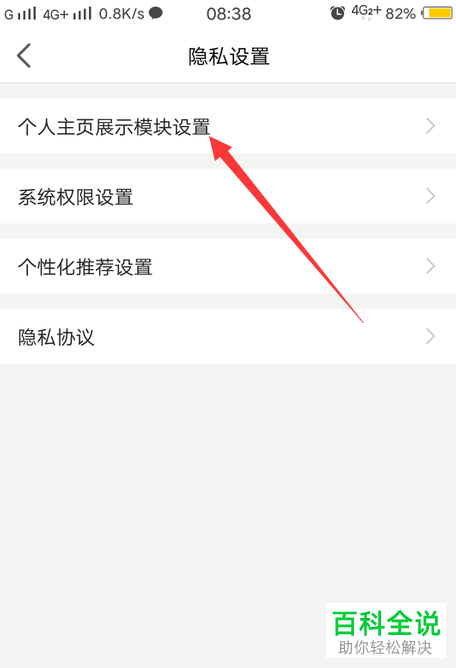 虎牙中如何关闭勋章显示功能