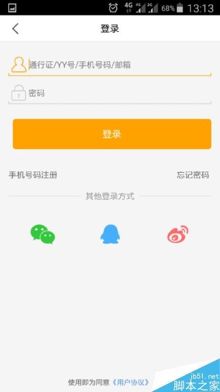 虎牙直播app昵称怎么修改 虎牙直播更改昵称方法