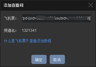 虎牙直播助手怎么添加直播间