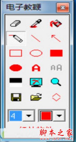 红烛电子教鞭怎么用?红烛电子教鞭的使用教程