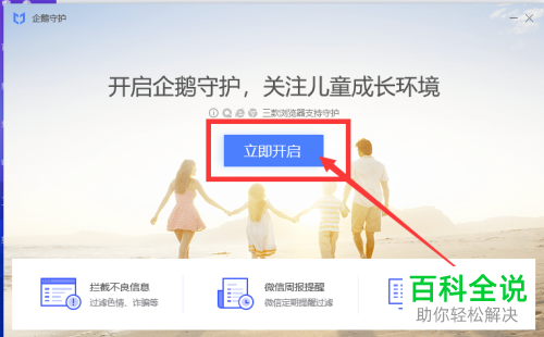 孩子的上网环境怎么进行监管