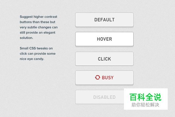 还在担心按钮设计吗?来看看这十条基本准则