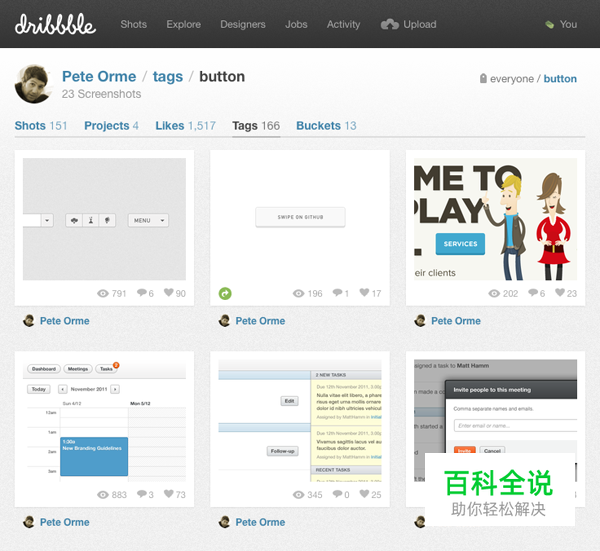 还在担心按钮设计吗?来看看这十条基本准则