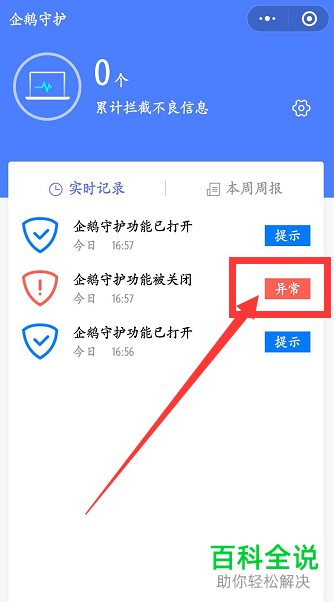 孩子的上网环境怎么进行监管