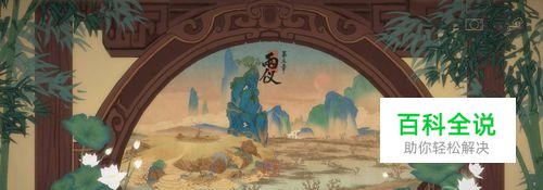 绘真妙笔千山第三章两仪爬山攻略