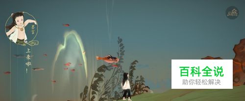 绘真妙笔千山第二章怎么游泳