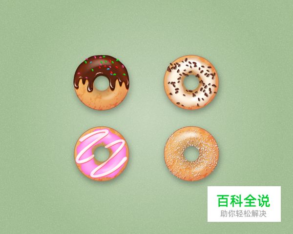 绘制美味诱人的甜甜圈【AI教程】