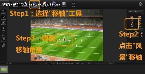 好照片创意功能让足球比赛变身\