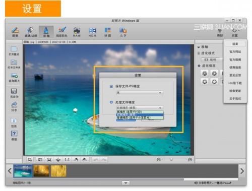 好照片设置功能使用方法