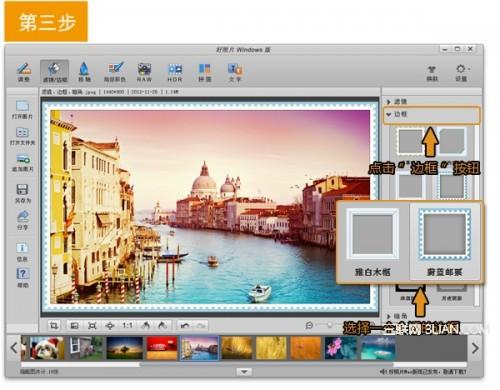 好照片滤镜.边框和暗角功能使用方法