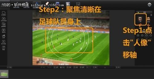 好照片创意功能让足球比赛变身\