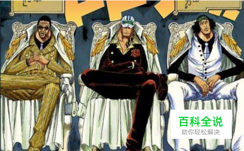 海贼王已知历任海军大将
