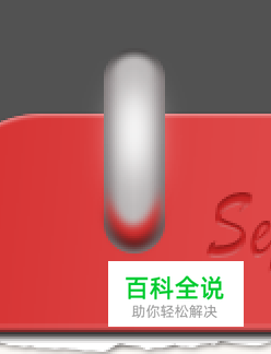 绘制一枚经典的写实日历图【PS教程】