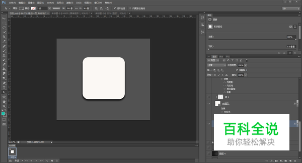 绘制一枚经典的写实日历图【PS教程】