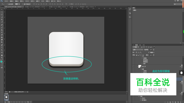 绘制一枚经典的写实日历图【PS教程】