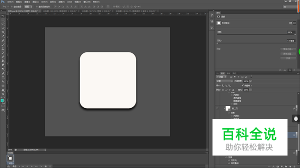 绘制一枚经典的写实日历图【PS教程】