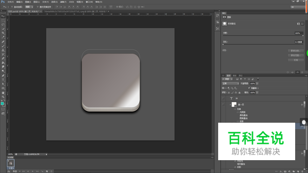 绘制一枚经典的写实日历图【PS教程】