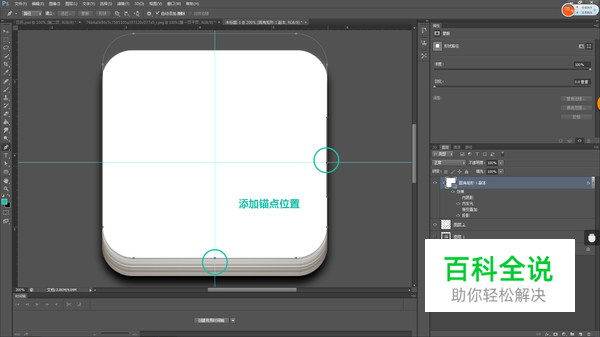绘制一枚经典的写实日历图【PS教程】