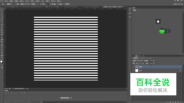 绘制一枚经典的写实日历图【PS教程】