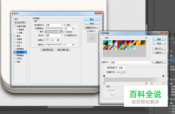 绘制一枚经典的写实日历图【PS教程】