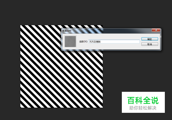 绘制一枚经典的写实日历图【PS教程】